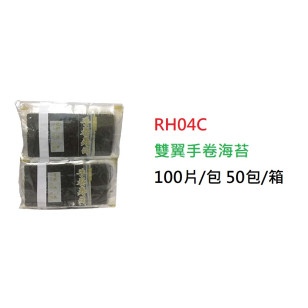 雙翼手卷海苔>100片/盒 (RH04C)